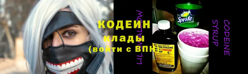 Codein Purple Drank  купить наркоту  Балтийск 