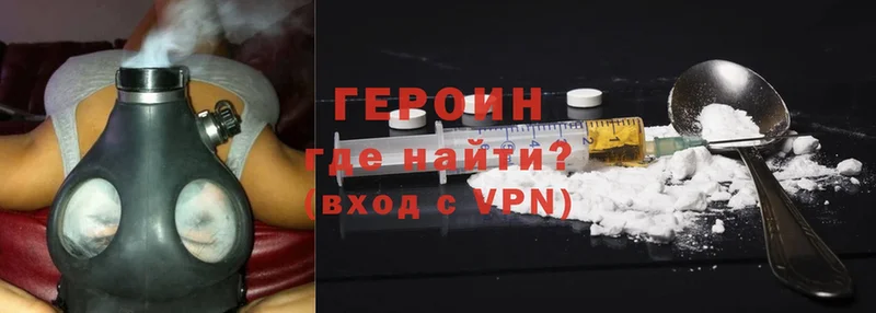 ГЕРОИН Heroin  Балтийск 