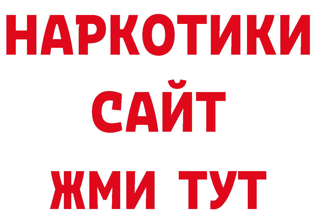 Кодеиновый сироп Lean напиток Lean (лин) зеркало маркетплейс ОМГ ОМГ Балтийск